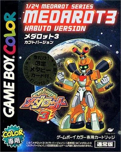 メダロット クラシックス + KABUTO VERSION カブト メダロット