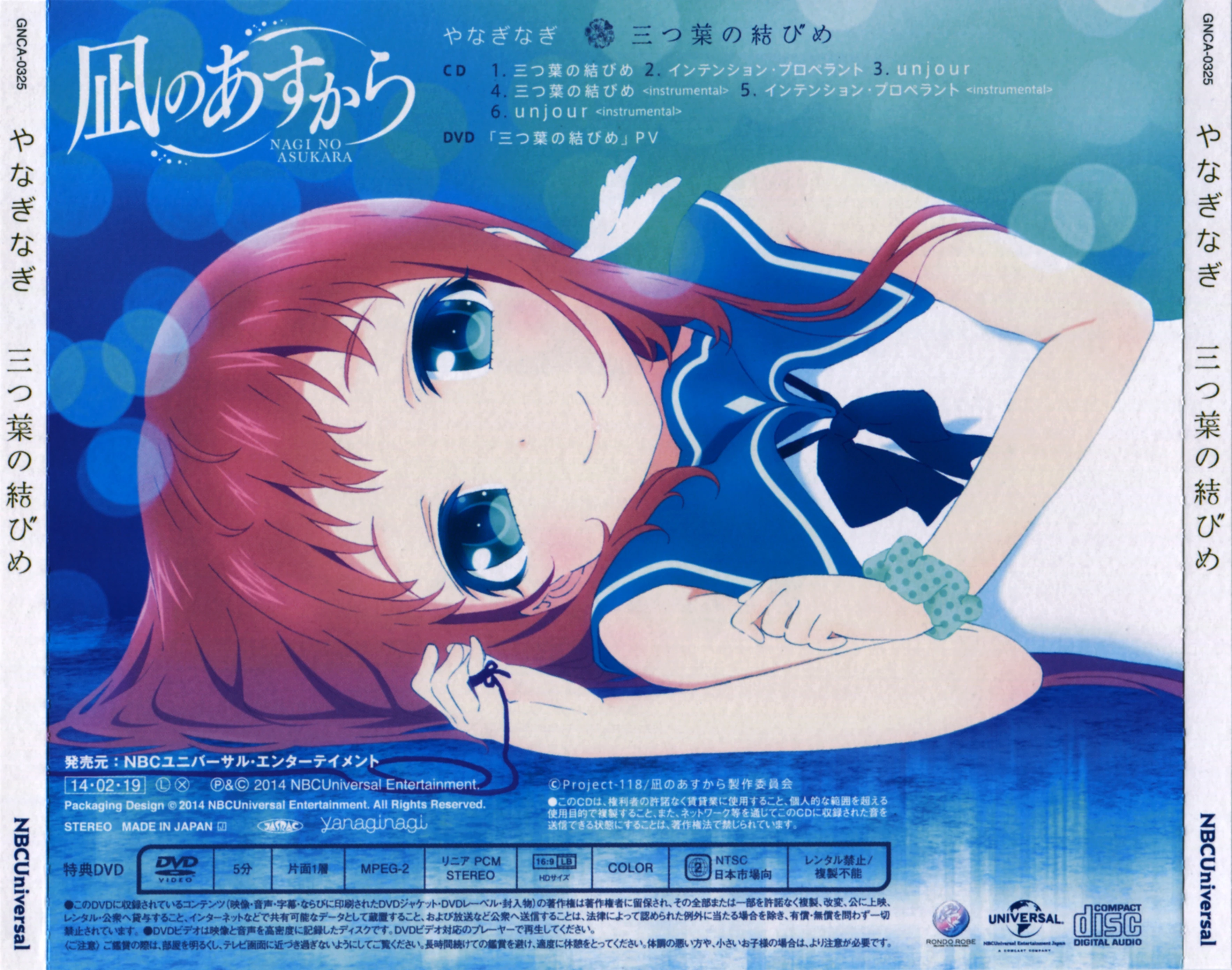Trefoil Knot | Nagi no Asukara Wiki | Fandom