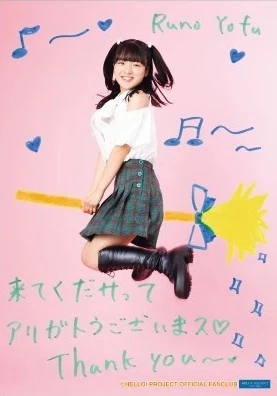 Tsubaki Factory Onoda Saori・Yofu Runo Birthday Event 2022 | Hello