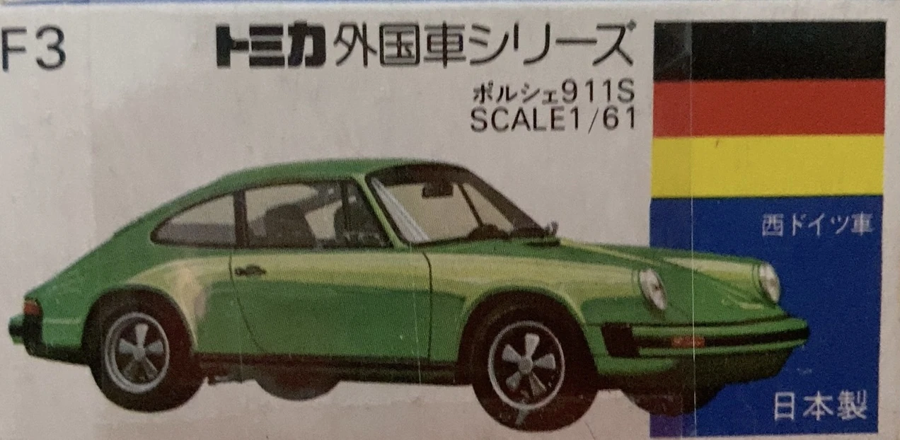 No. F3 Porsche 911S | Tomica Wiki | Fandom
