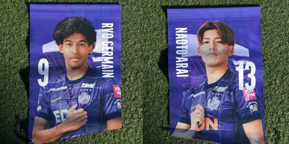 12/18更新：ふるさと納税返礼品として “直筆サイン入りスタジアム掲出