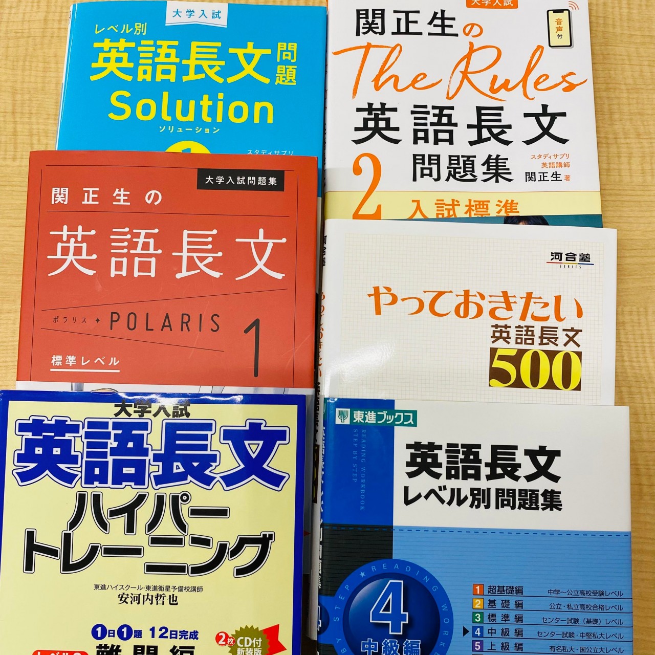 英語長文が読めない・解けない人へ！正しい勉強法と参考書の使い方！