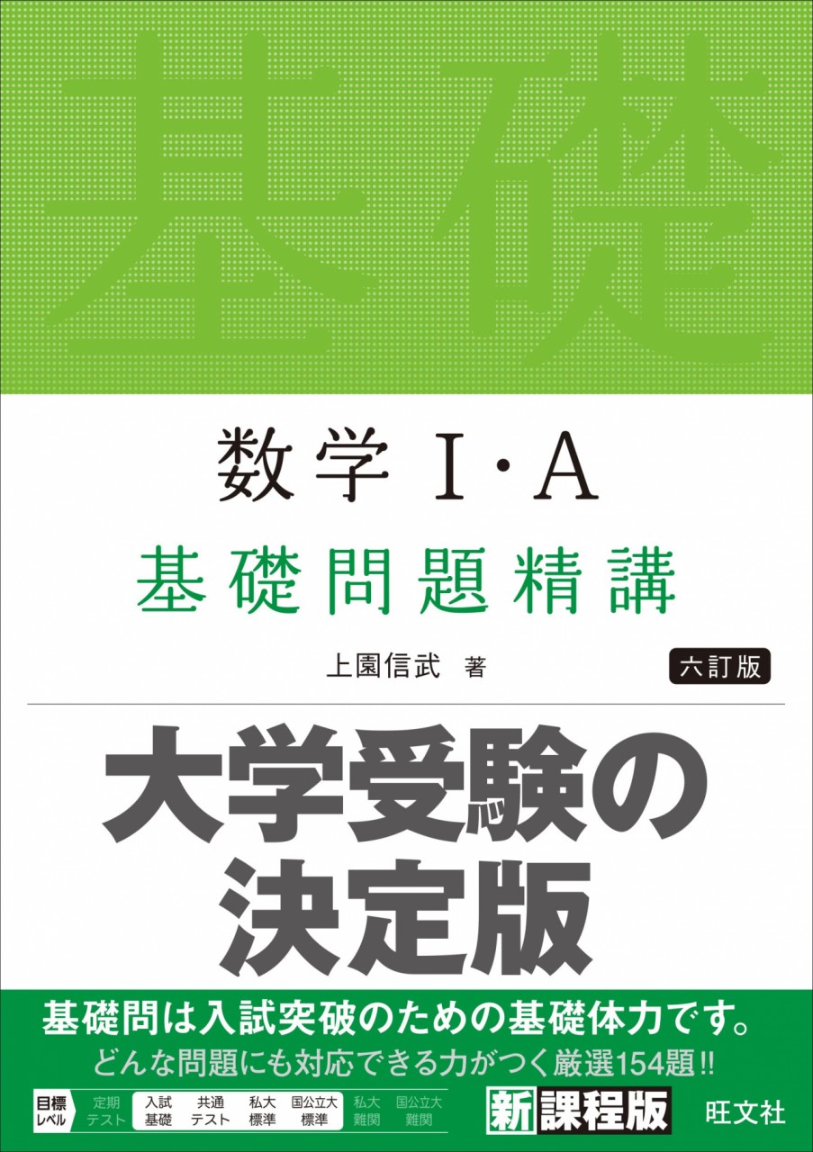 数学】まず初めにやるべきレベル別参考書【3選】