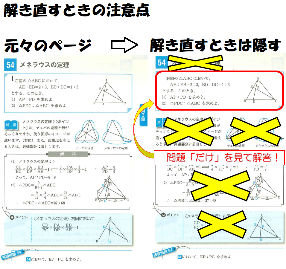 共通テスト】数学7割越え！4月から本番までの進め方！【必見