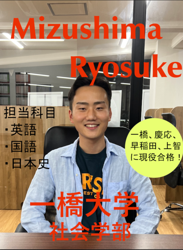 東大志望必見！ゼロから始める必勝英語勉強法① 語彙・リスニング編