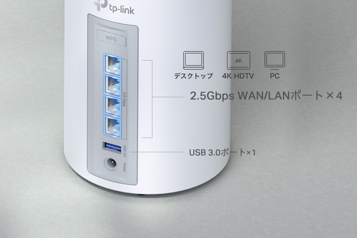 マルチギガメッシュWi-Fi 7】 BE11000 トライバンドメッシュWi-Fi 7