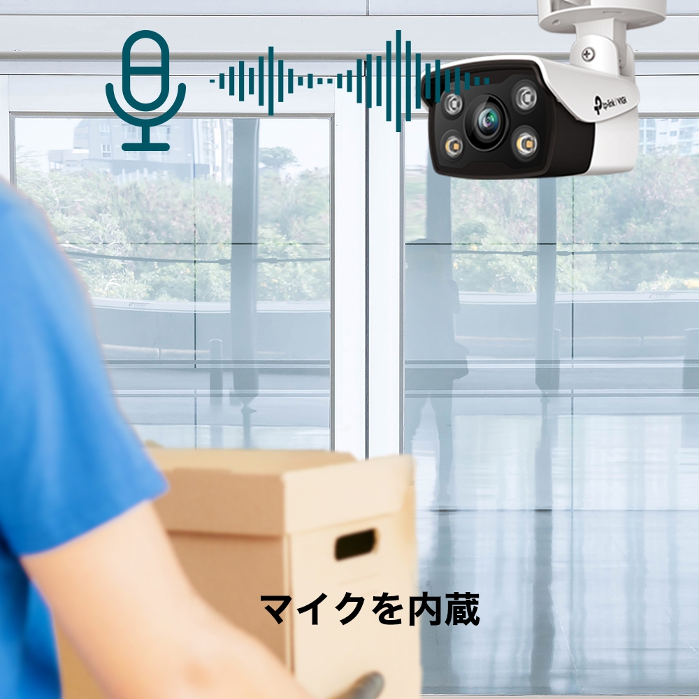 VIGI C330 | VIGI 3MP 屋外用フルカラー バレット型ネットワークカメラ