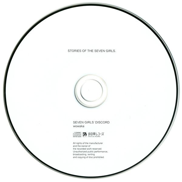 SEVEN GIRLS' DISCORD - wowaka feat. 巡音ルカ, 初音ミク, GUMI