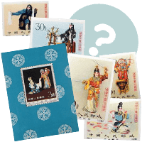 中国切手買取】梅蘭芳舞台芸術切手の買取価格と価値と概要