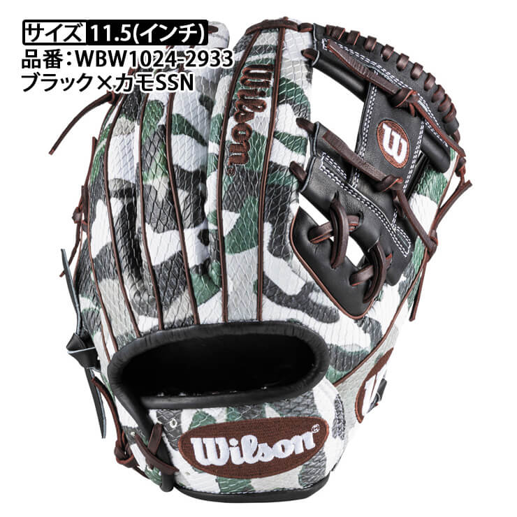 2024モデル】ウィルソン 軟式 グローブ グラブ 内野手用 右投げ用 86型