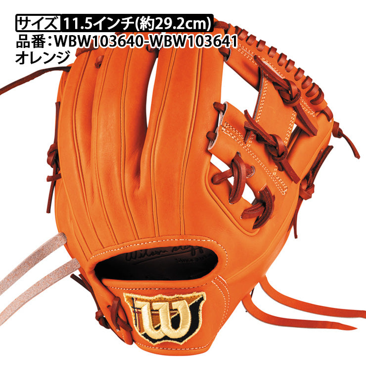 2025モデル】ウィルソン 硬式 グローブ グラブ 内野手用 右投げ用 86PF