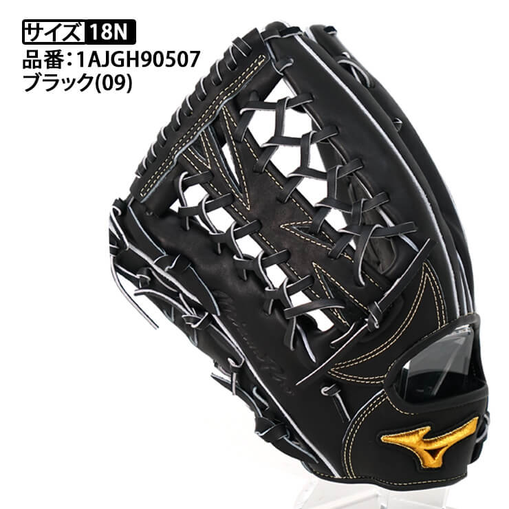 ミズノ 青ビュー 硬式 内野 野球 グローブ 大人用 使用感有り 日本製