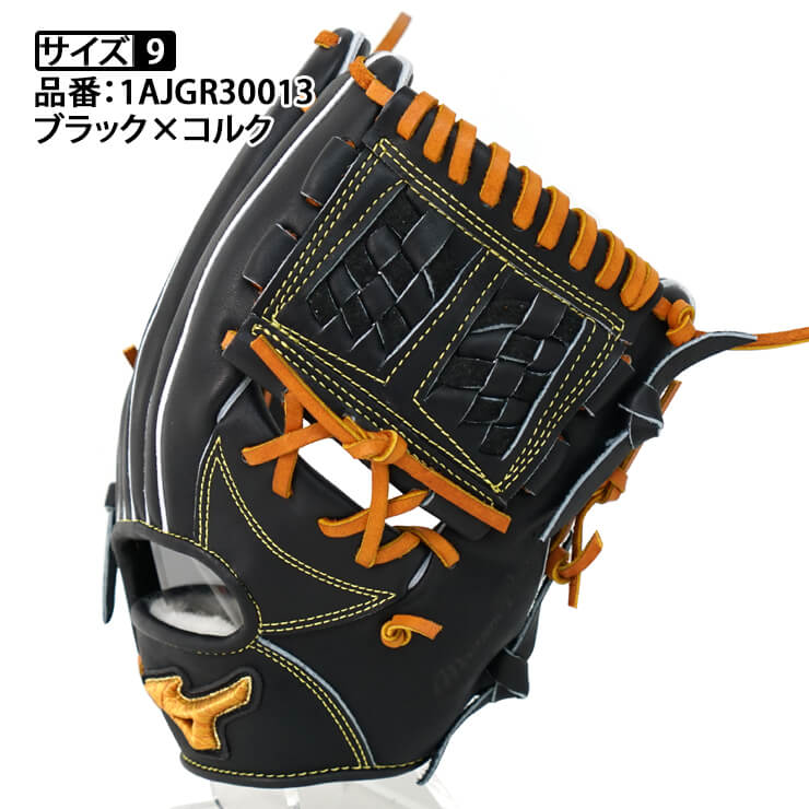 ミズノプロ 軟式グローブ 値下げ不可 ミズノプロ 軟式グローブ 値下げ