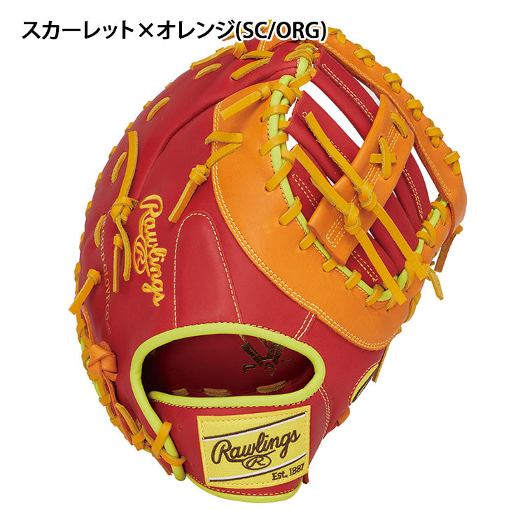 2025モデル】ローリングス 軟式 ファーストミット ハイパーテック