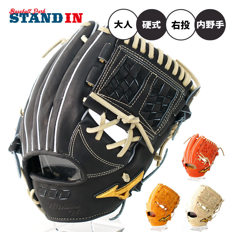 2023モデル】ミズノプロ 硬式 グローブ グラブ 内野手用 ウェブ下