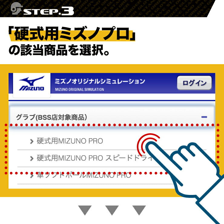 あなただけのグラブを作ろう】ミズノプロ 硬式 オーダーグラブ 波賀