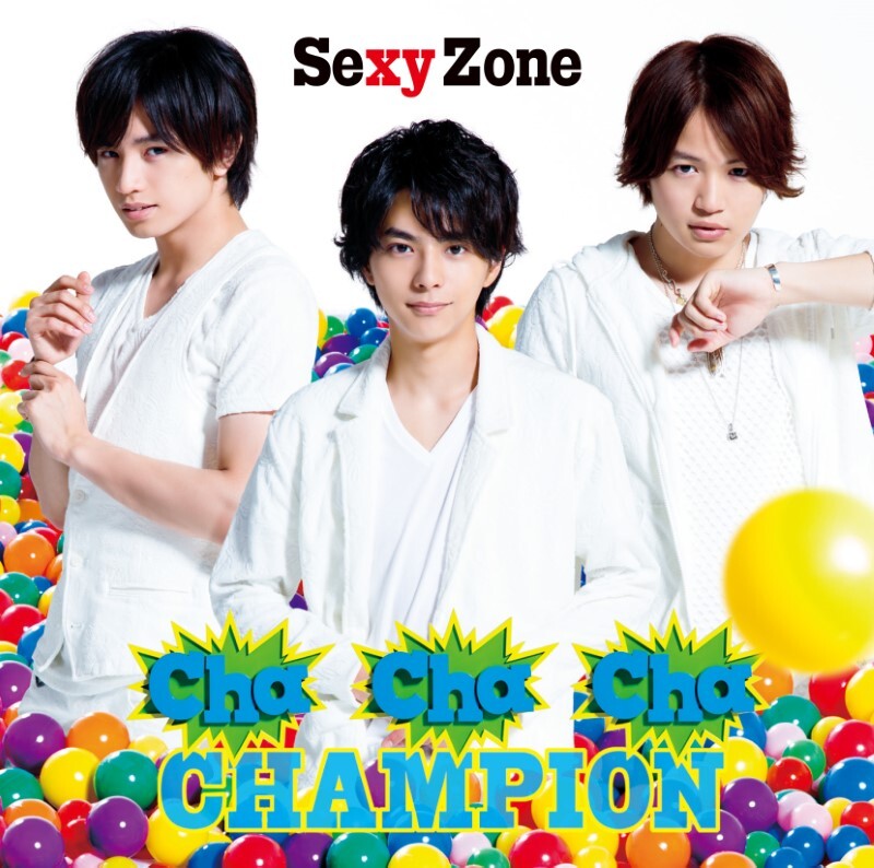 Cha-Cha-Cha チャンピオン｜STARTO ENTERTAINMENT
