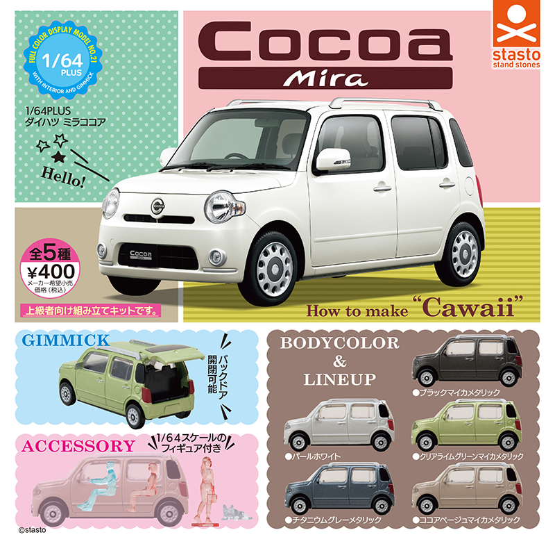 standstones 1/64PLUS ダイハツミラココア