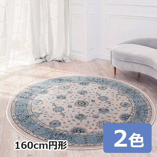 ラグ&マット 3480-016 プレーベル ウィルトンカーペットコレクション