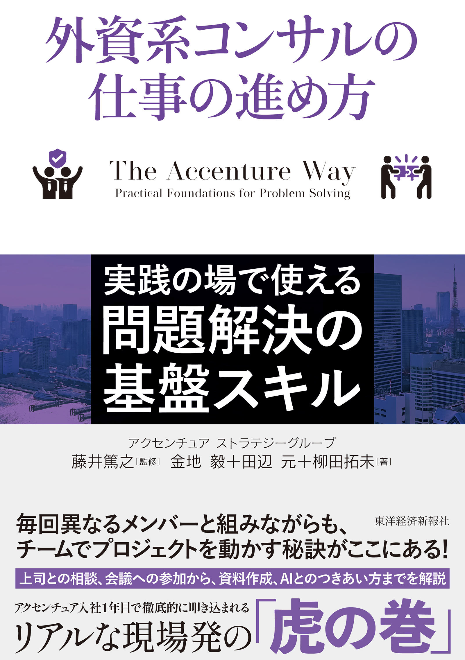 地域経済総覧2026年版 | 東洋経済STORE