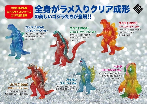 ゴジラ』シリーズの怪獣を、レトロデザインのソフビ製にしたアイテムが
