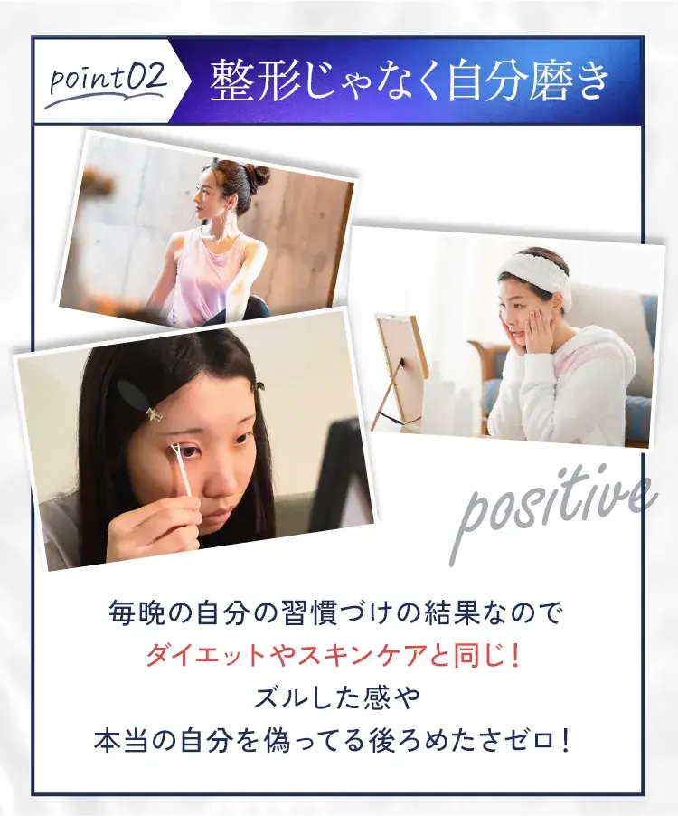 ナイトアイボーテ」公式お申し込みサイト-[StreeTrend]