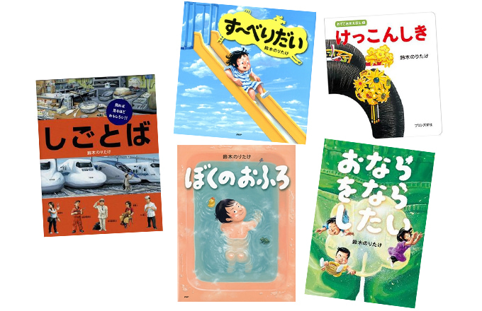 しごとば』など、めくるめく「鈴木のりたけワールド」へようこそ