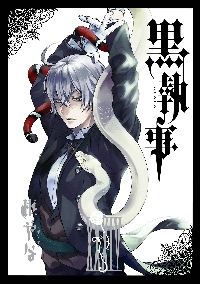 黒執事 34|枢やな|スクウェア・エニックス|9784757591653|文苑堂