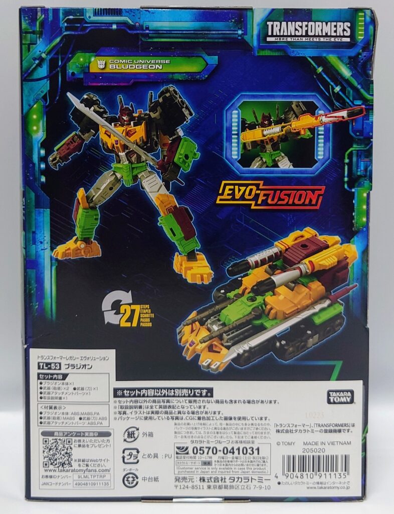 レビュー094 トランスフォーマーレガシー TL‐53 ブラジオン | しょくGUN