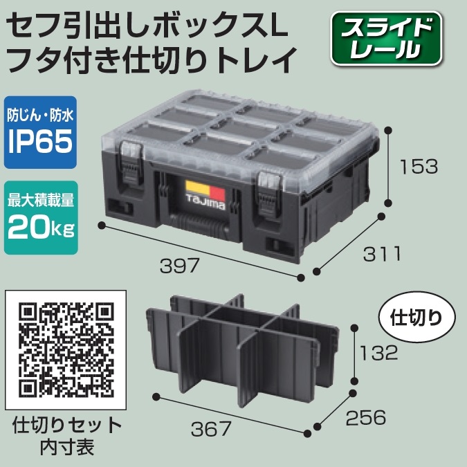 山本金物-工具激安販売 職人市場 / ☆シリーズ第2弾☆タジマ セフ