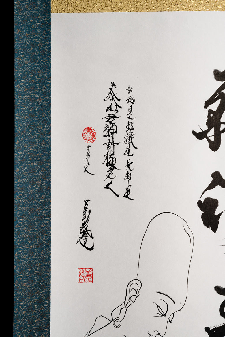 掛け軸「福禄寿シリーズ」 – 書浪人善隆