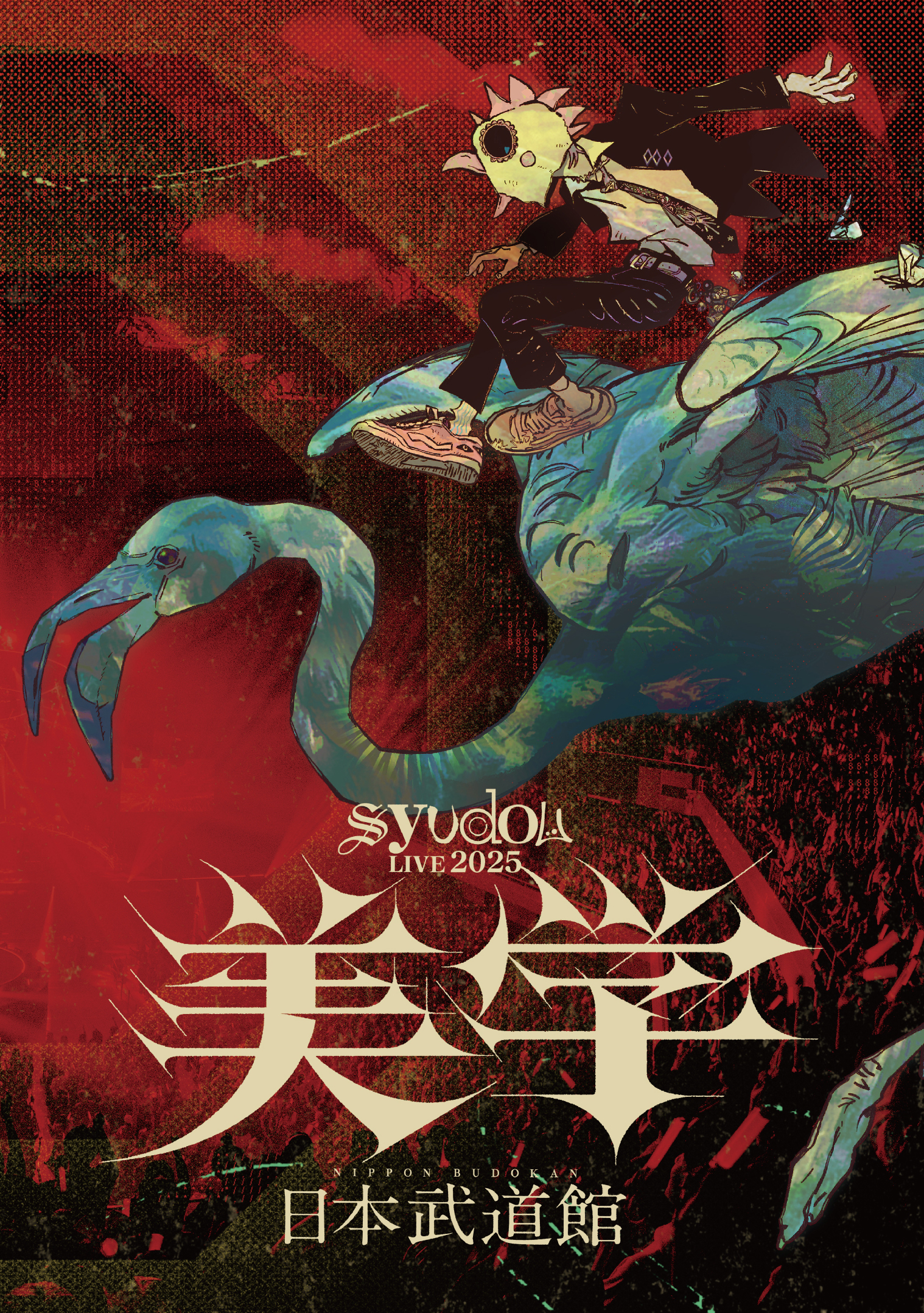 Blu-ray『syudou Live 2025「美学」2025.05.31 日本武道館』【完全版