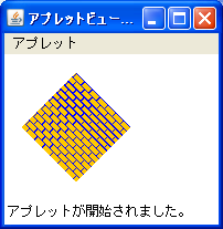 四角形の描画 ( アプレットサンプル集 )